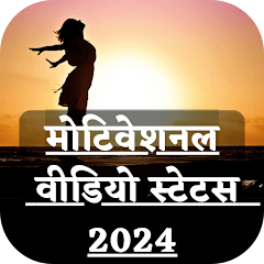 Motivational Short Videos 2021