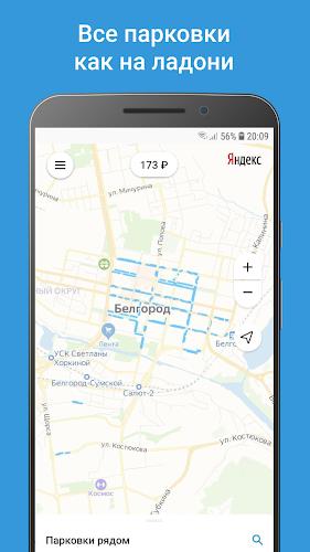 Горпарковки应用截图第3张