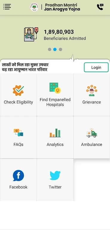 Ayushman Bharat (PM-JAY) Captura de pantalla 2