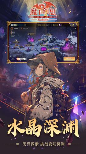 魔卡幻想国际版 スクリーンショット 1