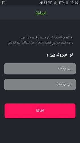 لو خيروك應用截圖第4張