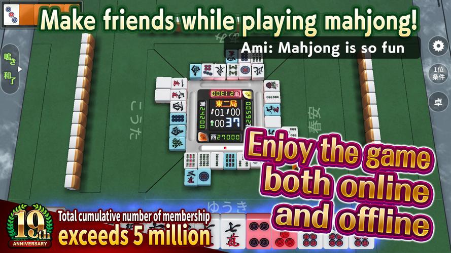 JanNavi-Mahjong-Online應用截圖第2張