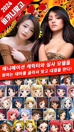 비키니 맞고 - 카드 갤러리 고스톱 スクリーンショット 1