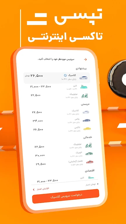 تپسی | Tapsi應用截圖第1張