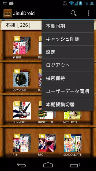 JisuiDroid應用截圖第2張