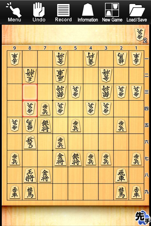 Kanazawa Shogi Lite (Japanese Chess)應用截圖第1張