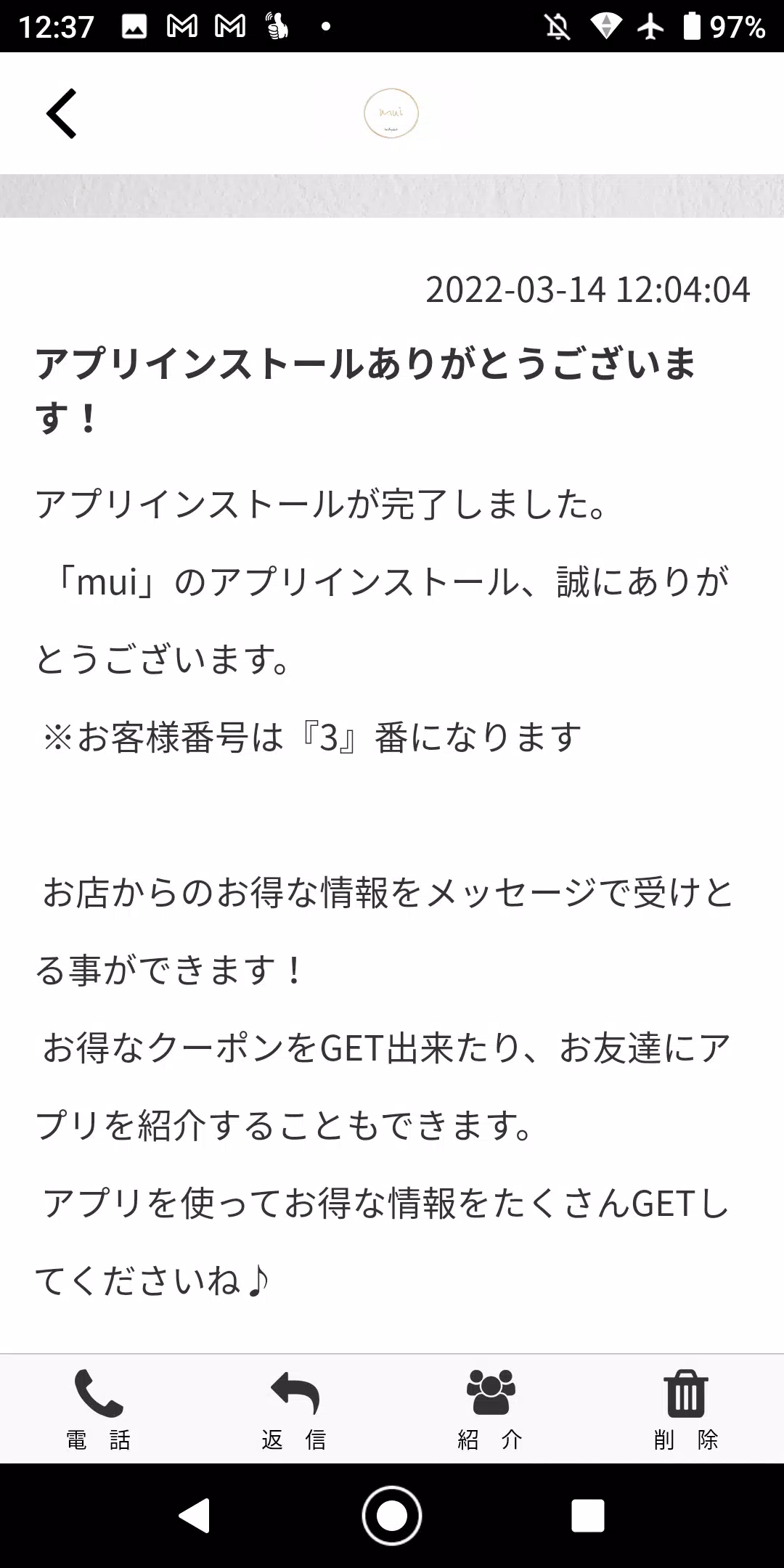 mui hair&eyelash應用截圖第2張