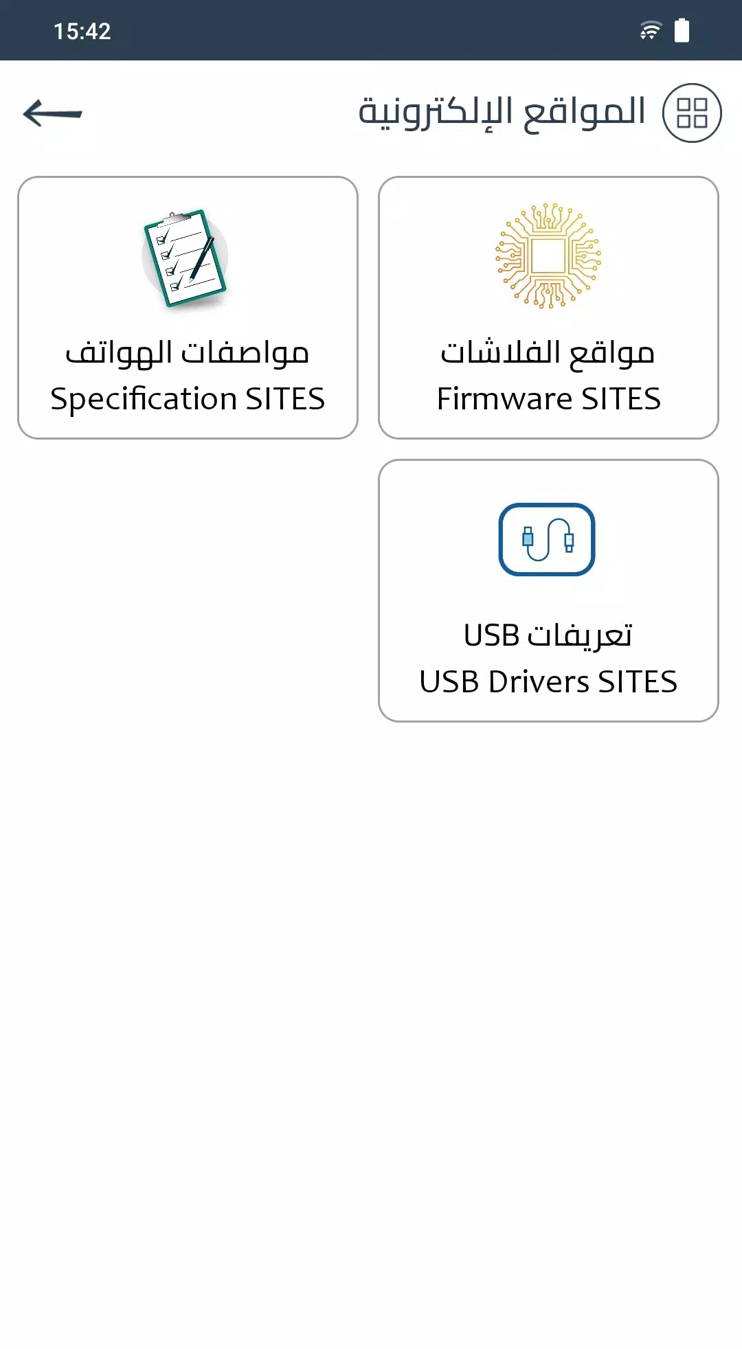 سوفتوير الهواتف الذكية應用截圖第3張