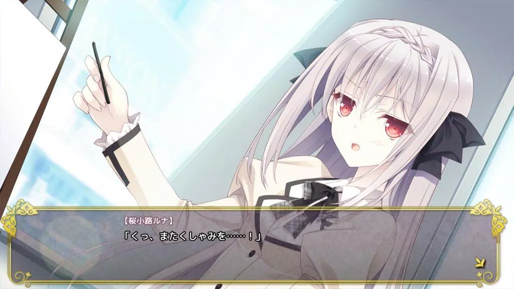 月に寄りそう乙女の作法 ～ひだまりの日々～ スマホ版應用截圖第3張