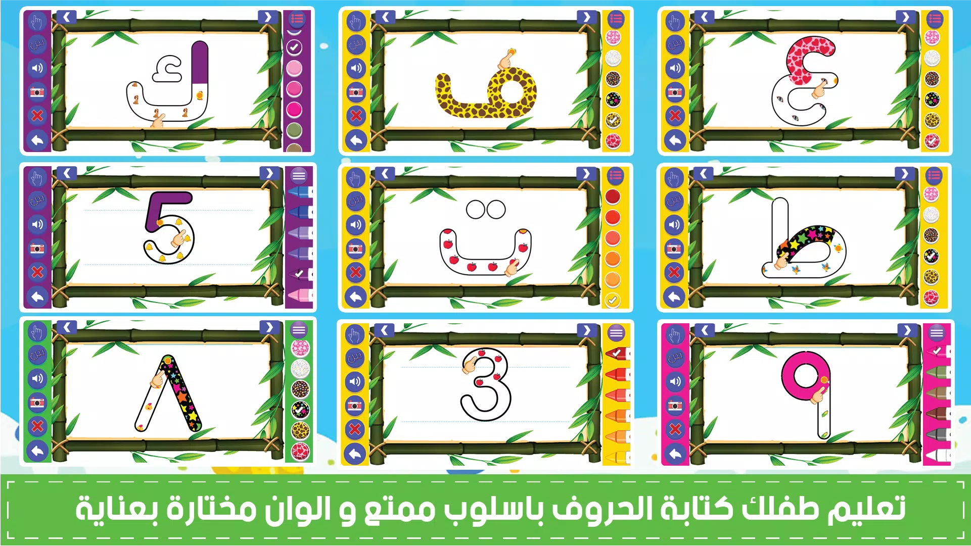 المتكامل لتعليم الاطفال應用截圖第3張