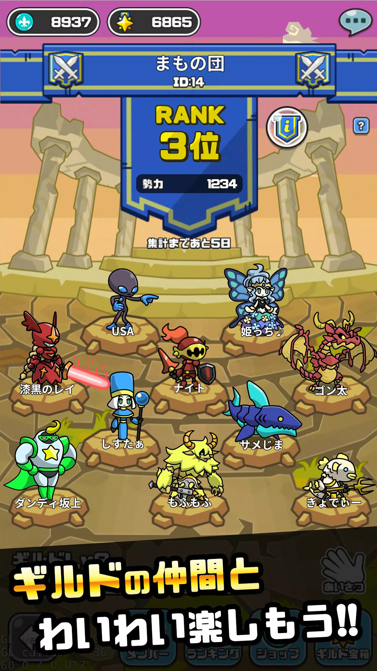 まものダンジョン＋　モンスター育成＆バトルやりこみ放置ゲーム應用截圖第3張