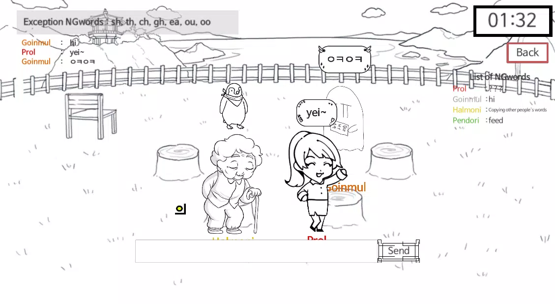 금칙어 게임(forbidden word) Screenshot 2
