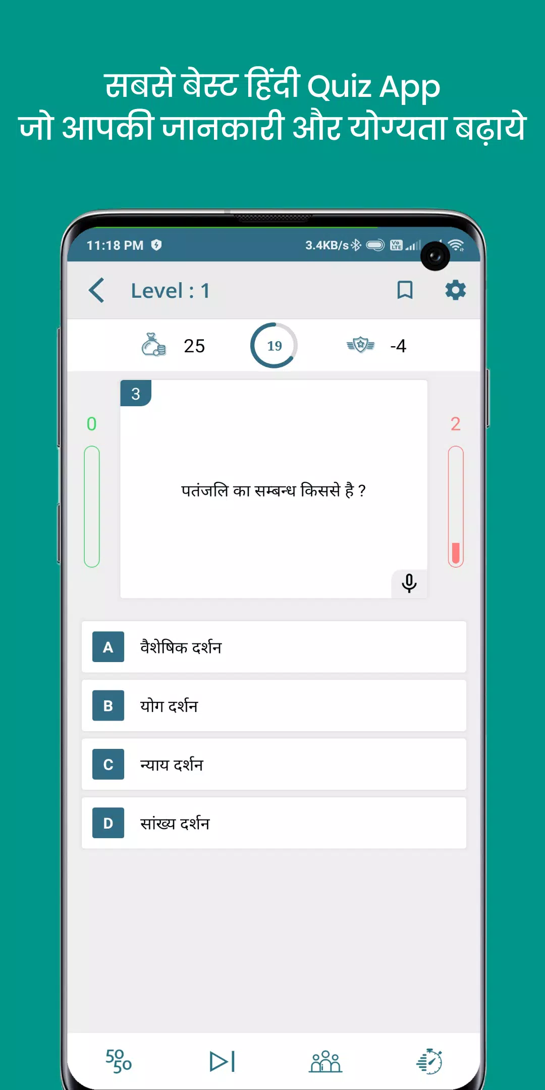 QuizOn- All GK Trivia Quiz App應用截圖第2張