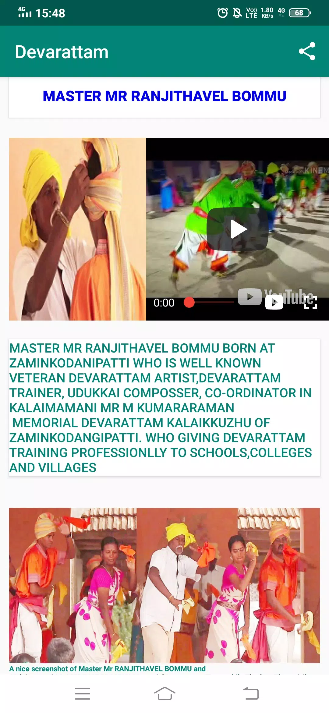 Devarattam 스크린샷 4