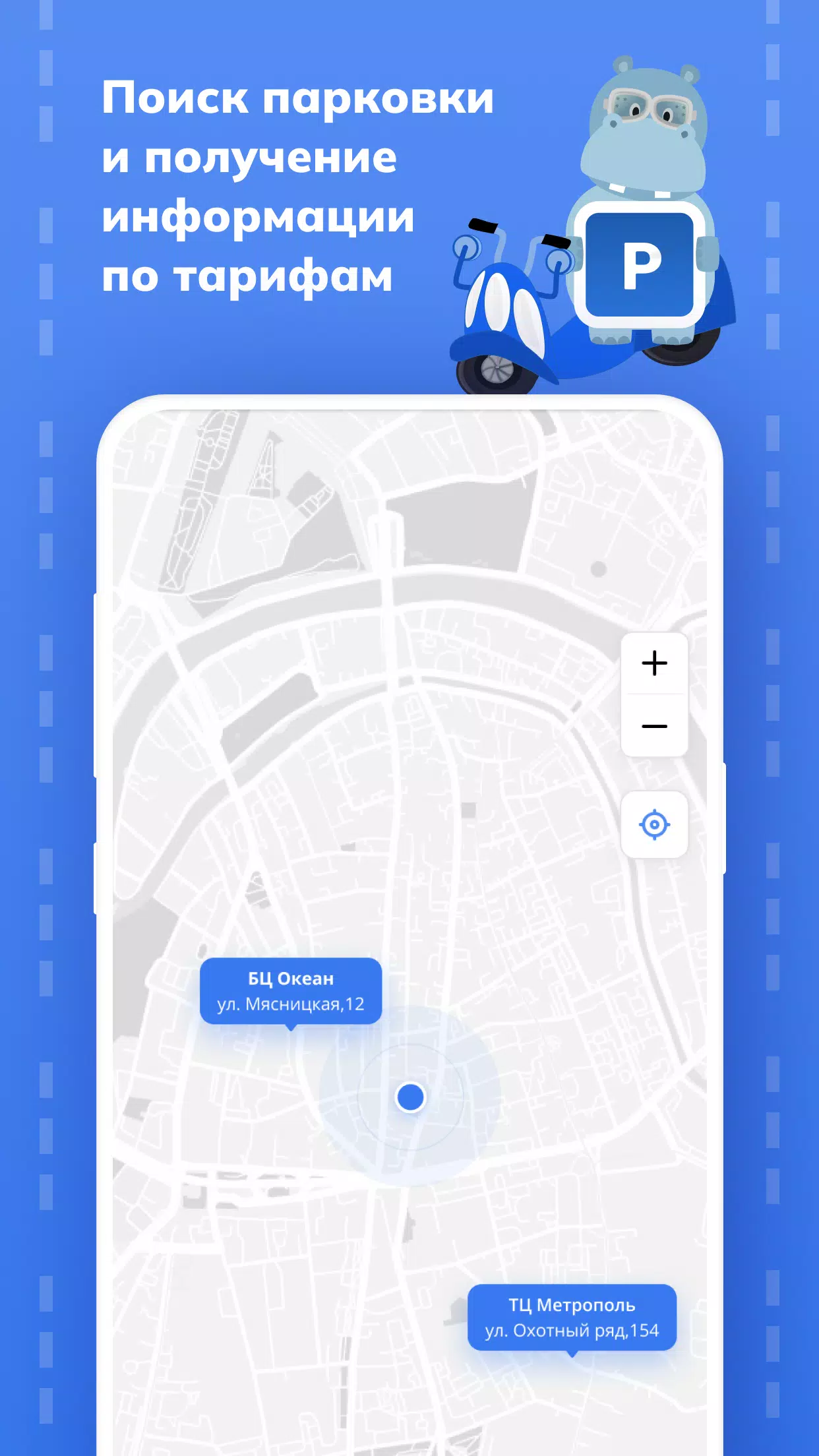 Hippo Parking應用截圖第2張