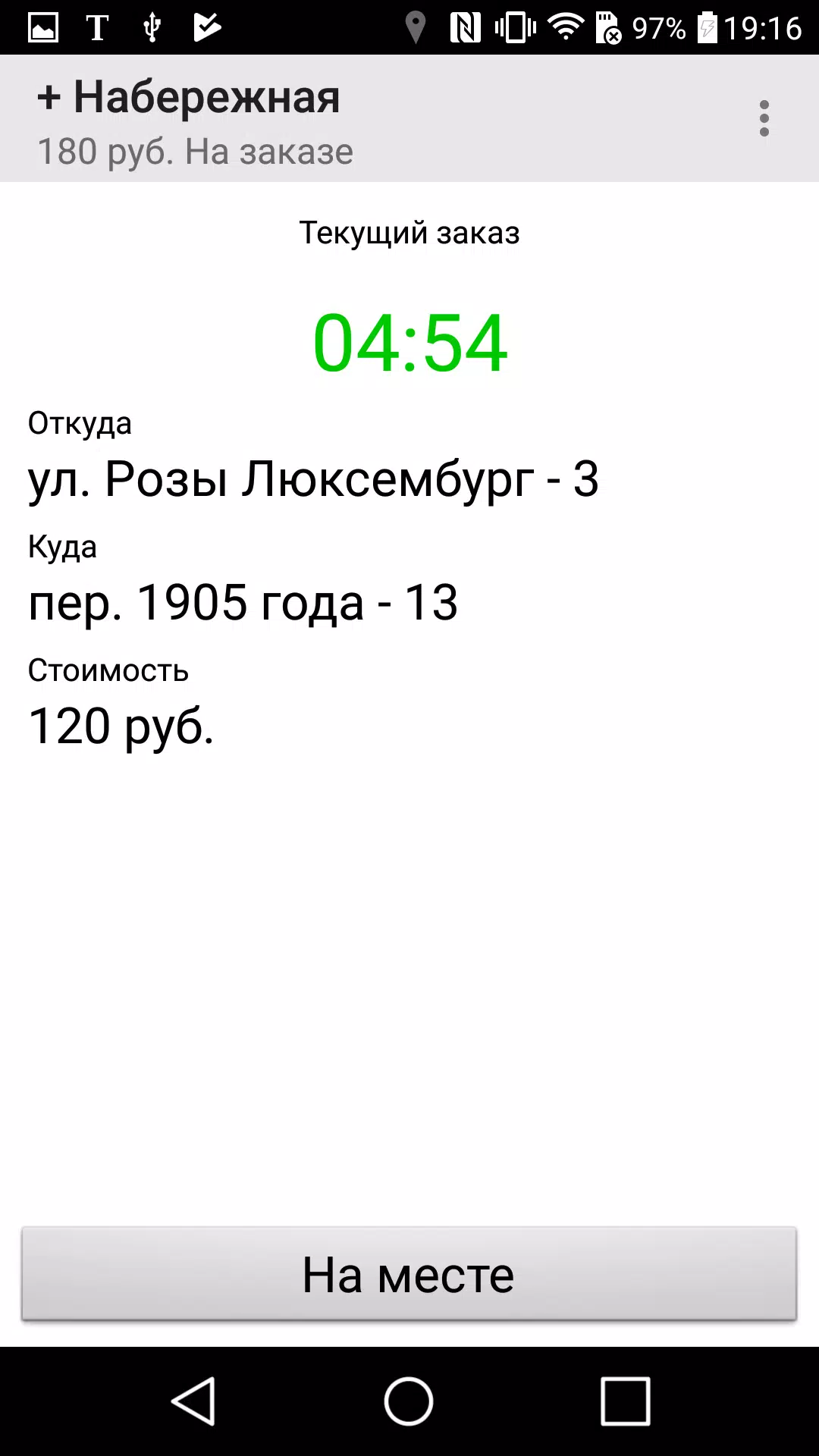 Таксимания. Водитель應用截圖第3張