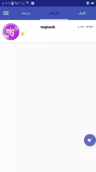 Chat Mig 033应用截图第2张