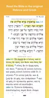 Accordance Bible Software應用截圖第2張