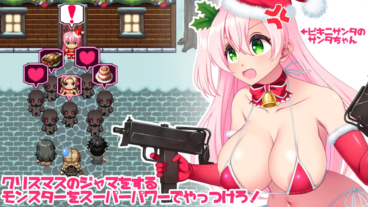 Santa-chan is not pregnant!! Screenshot 1