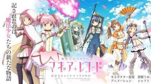 Magia Record Madoka Magica Gaiden スクリーンショット 1