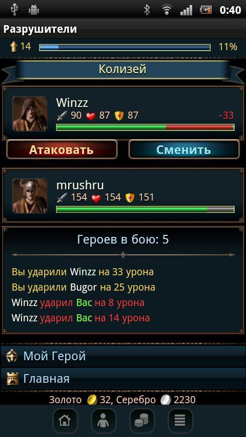 Разрушители Screenshot 4