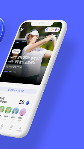 버디스쿼드 - 골프 팬들의 플레이그라운드 Screenshot 2