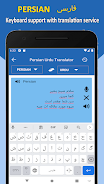 Persian to Urdu Translation Captura de tela 1