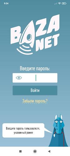 Baza.net. Мой город 스크린샷 1
