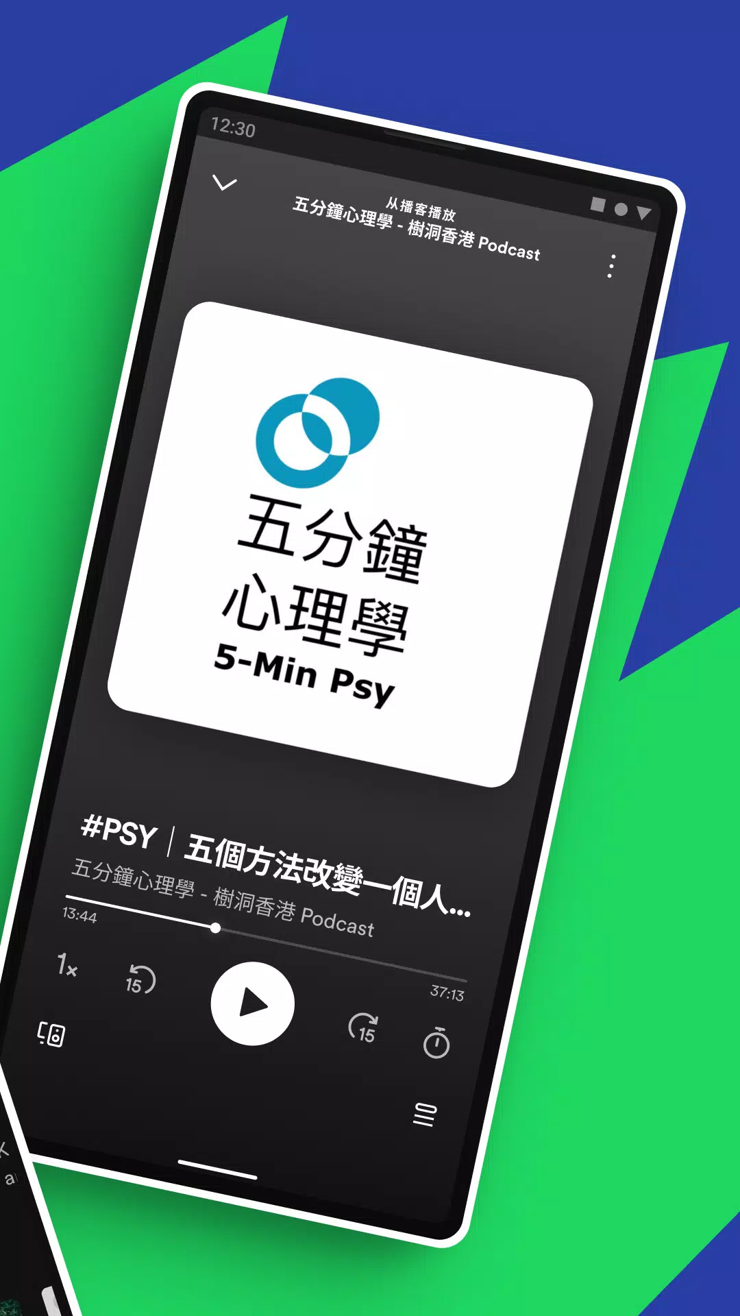 Spotify: 暢聽音樂和 Podcast應用截圖第2張