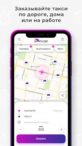 Sooncar - заказ такси онлайн Capture d’écran 1