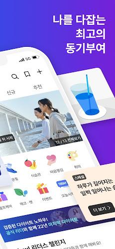 챌린저스 - 뷰티 득템 앱 स्क्रीनशॉट 2