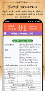 Subam Tamil Calendar Screenshot 2