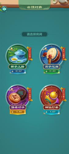 Chinese Chess應用截圖第2張