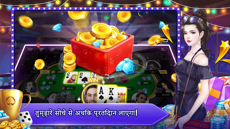 Teen Patti Orc Capture d’écran 2