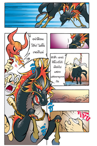Sut comic adventures 5 Captura de tela 4