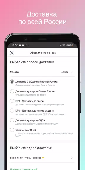 Парфюм-Лидер應用截圖第4張