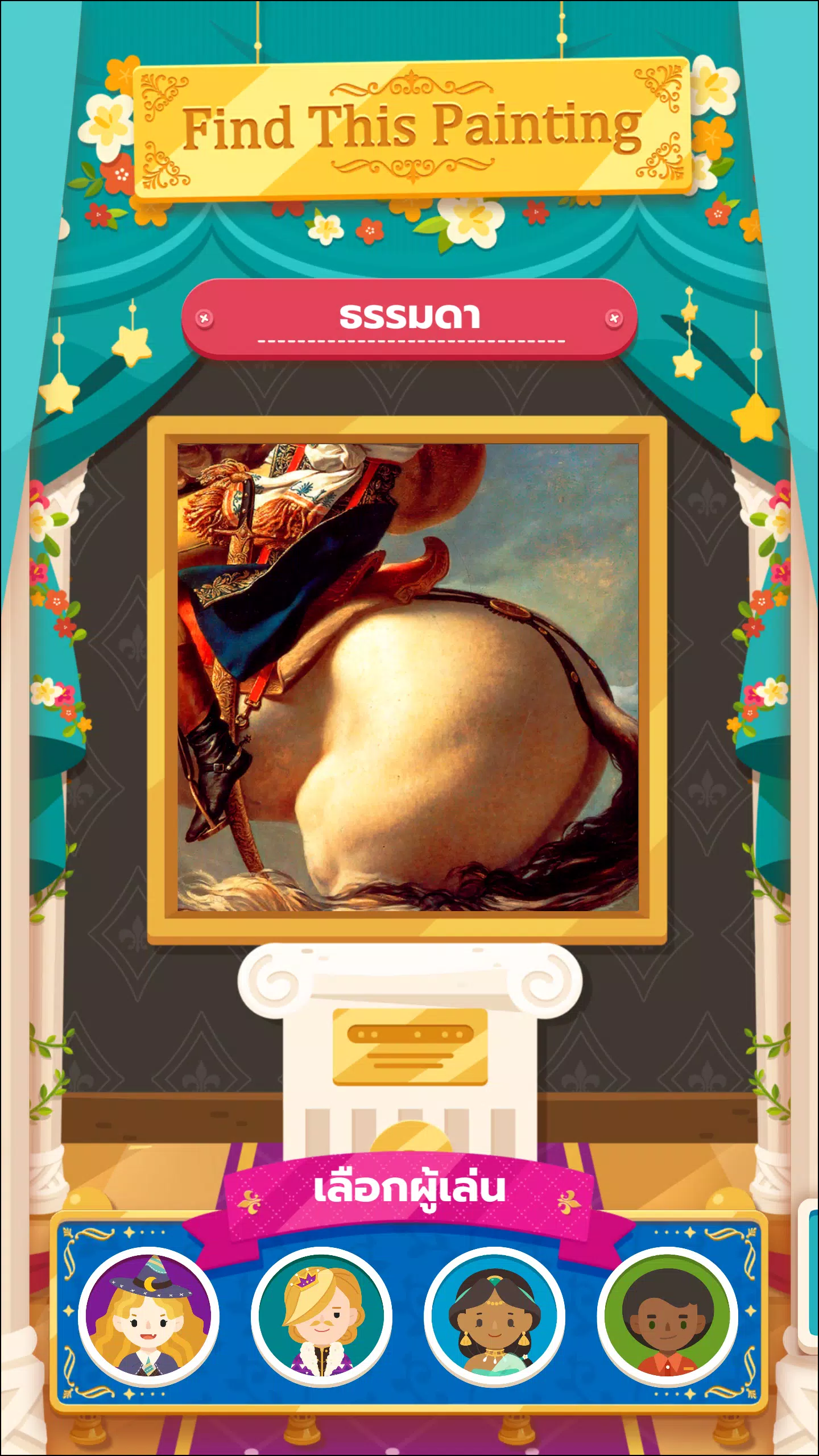 ART FRENZY:GALLERY EDITION(TH) Screenshot 1