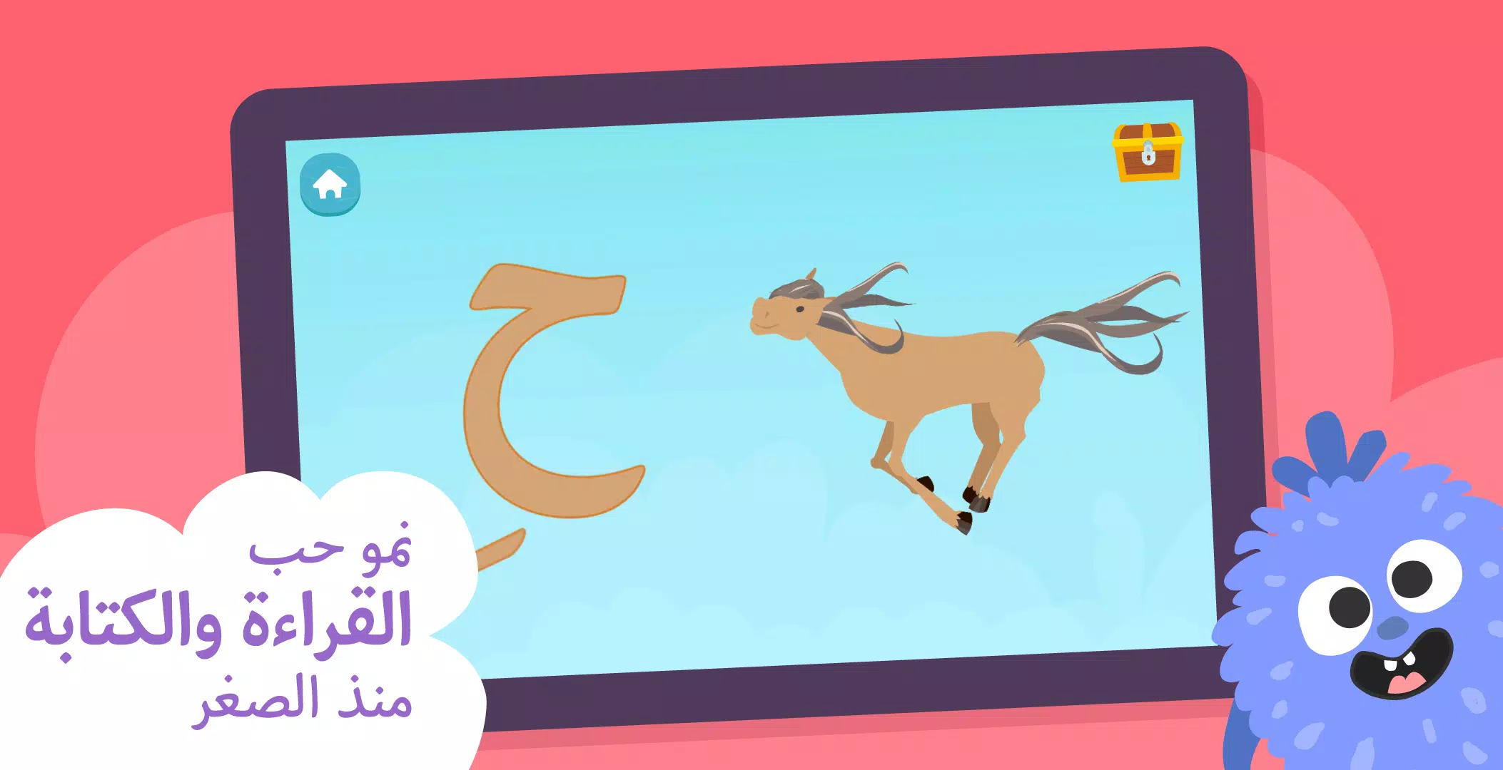 رحلة الحروف應用截圖第3張