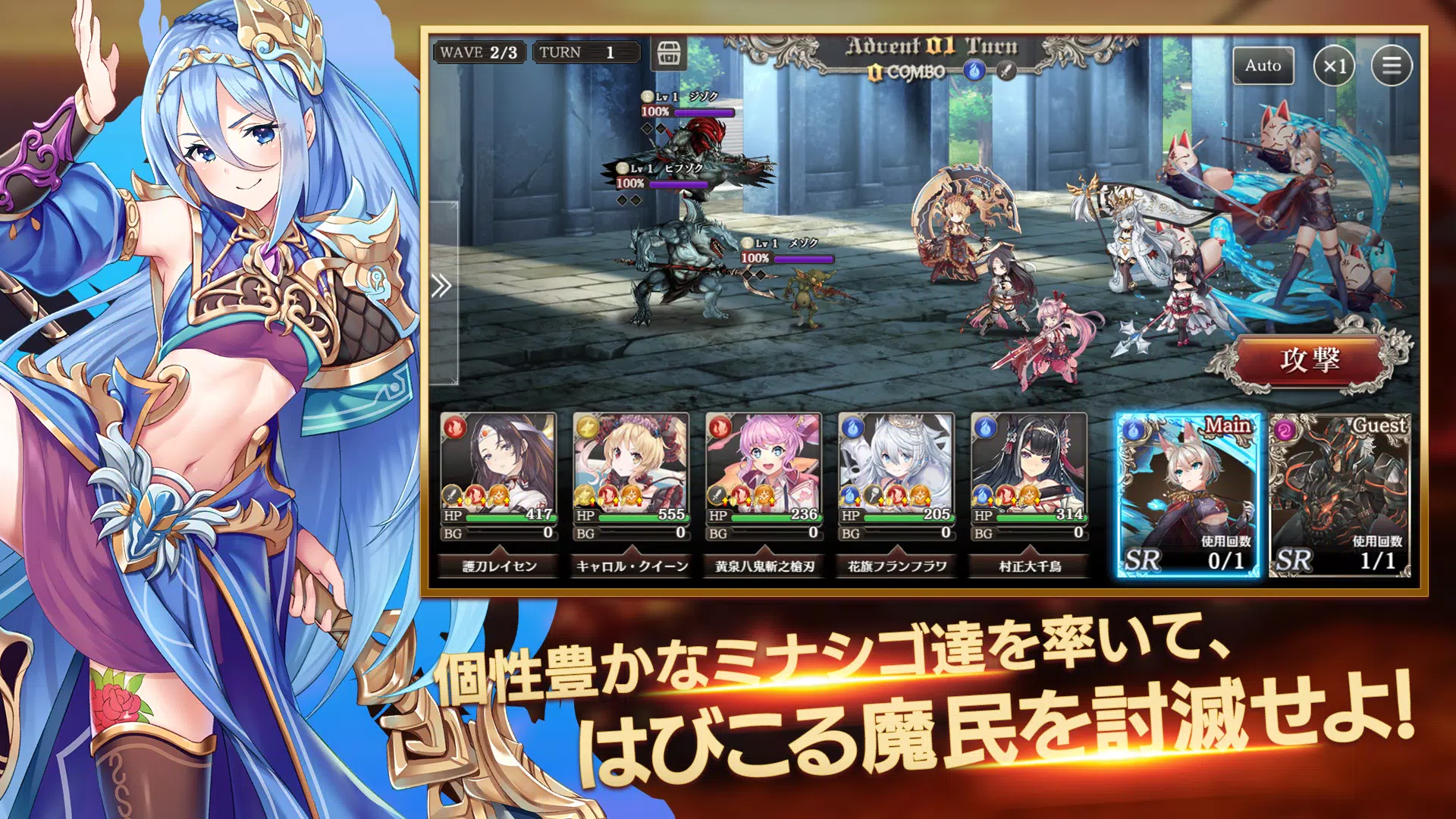ミナシゴノシゴト- 少女X英雄X戦場　父と孤児のRPG应用截图第4张