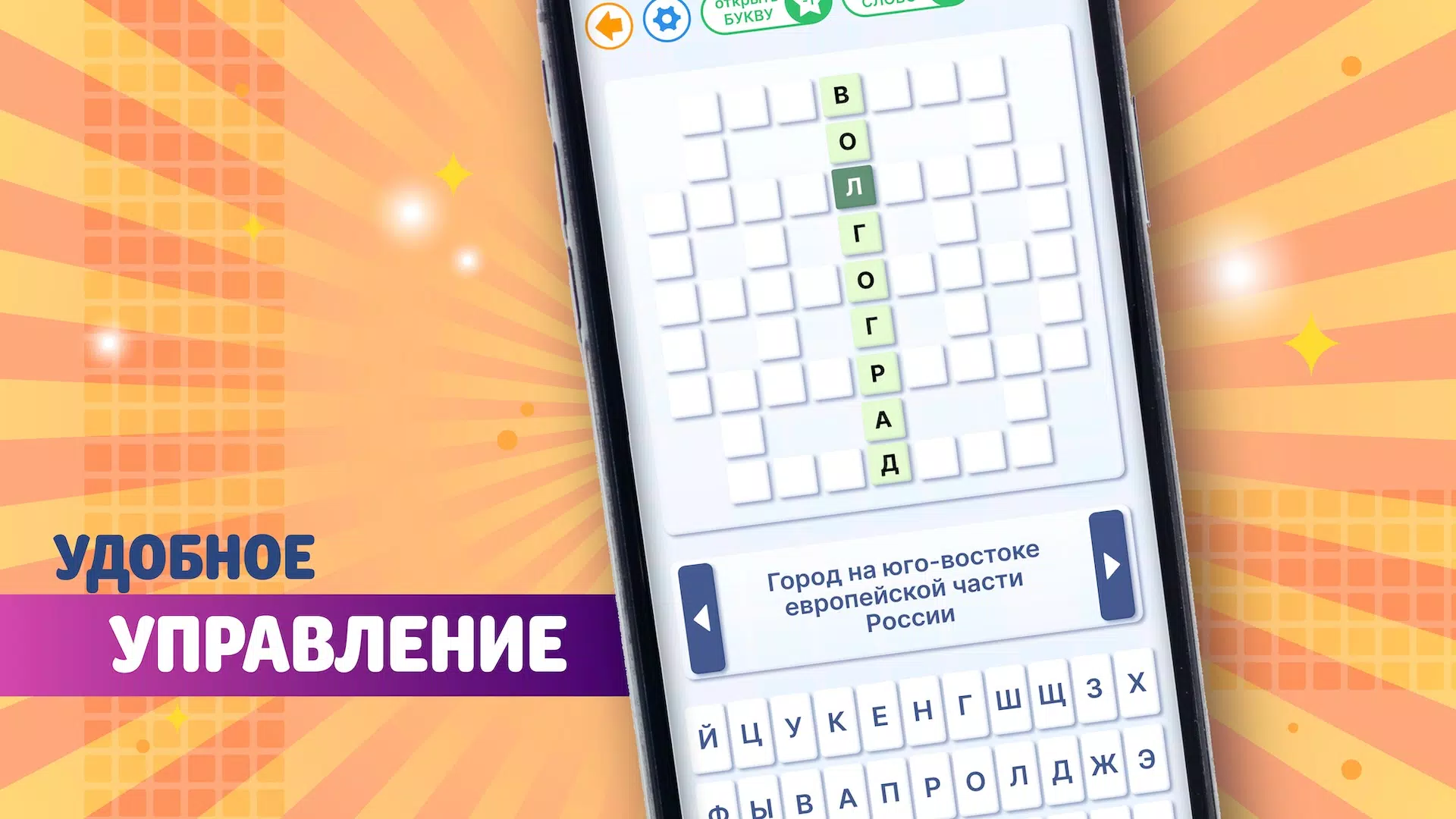 Crossword in russian classic應用截圖第4張