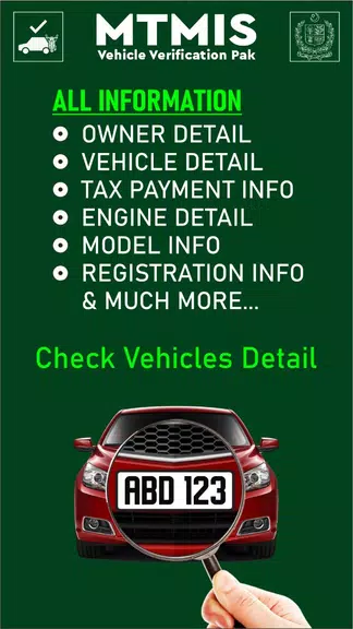 MTMIS Vehicle Verification PK應用截圖第1張