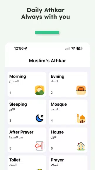 iMuslim: Quran Prayer Athan Скриншот 3
