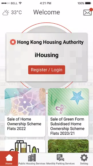 iHousing 스크린샷 1
