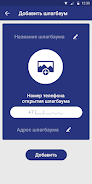ПривратникЪ應用截圖第1張