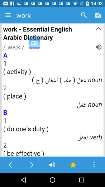 Dict Box Arabic Capture d'écran 2