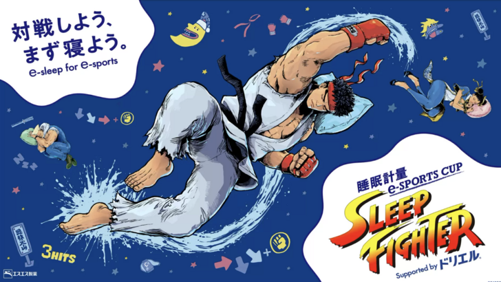 Missed the break? You lose! SF6 tournament "Sleep Warrior" asks you to rest