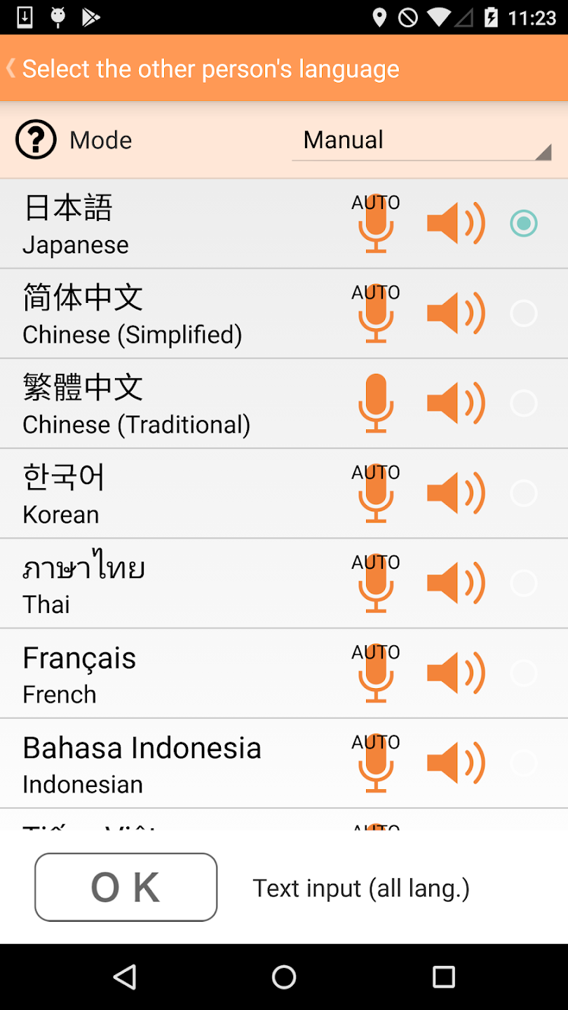 VoiceTra(Traductor de voz) Captura de pantalla 1