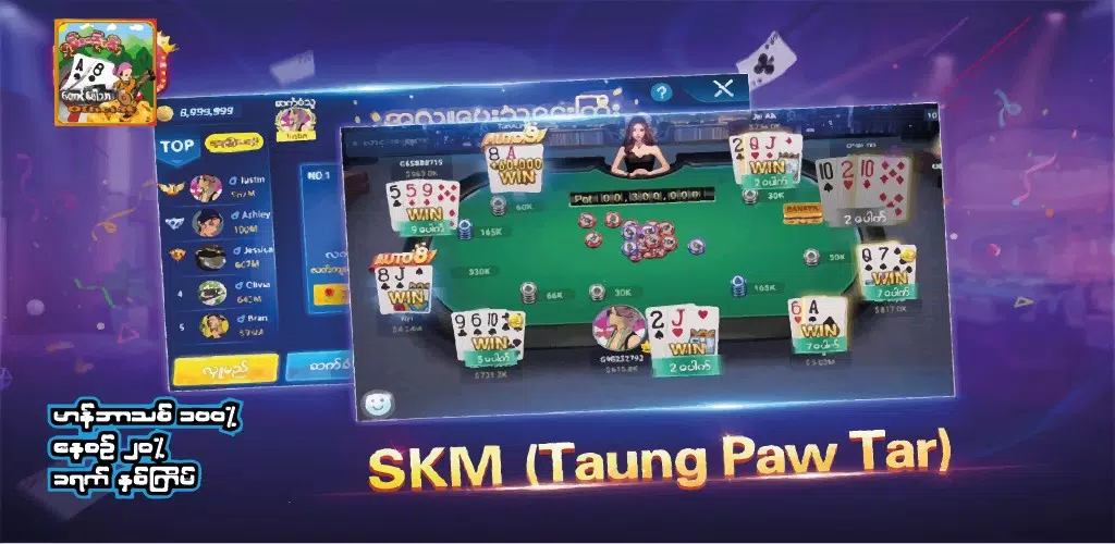 SKM Official應用截圖第2張