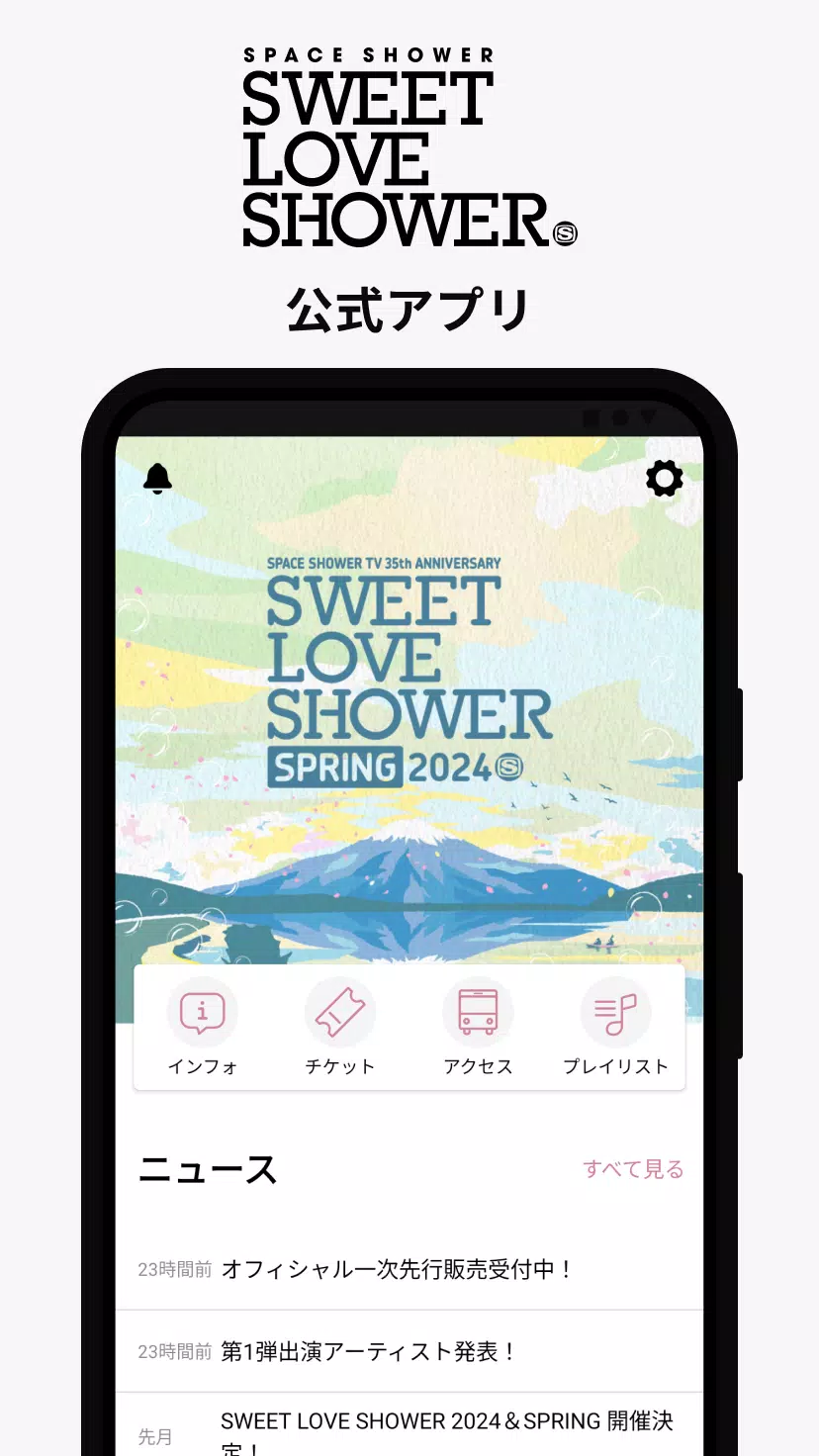 SWEET LOVE SHOWER Captura de pantalla 1
