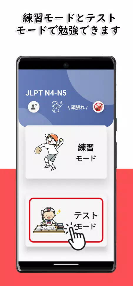 JLPT N4-N5 Level应用截图第3张